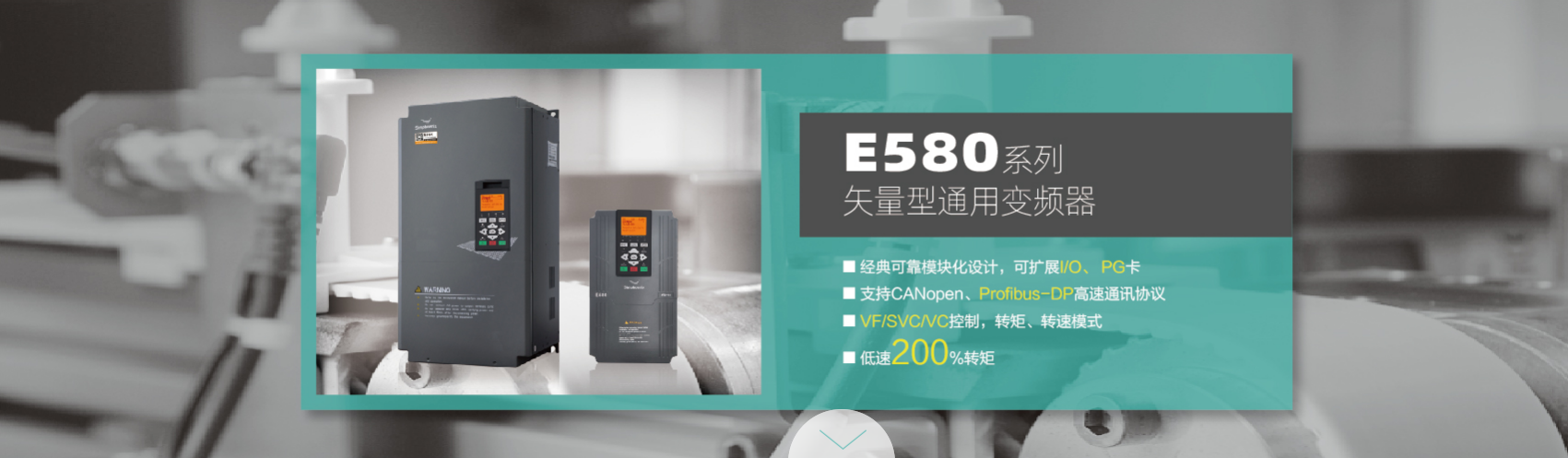 四方變頻器